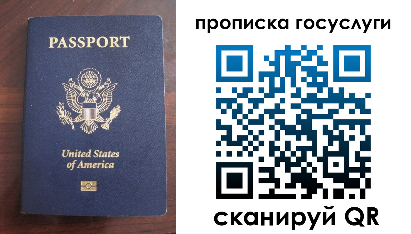 прописка в Ак-Довураке