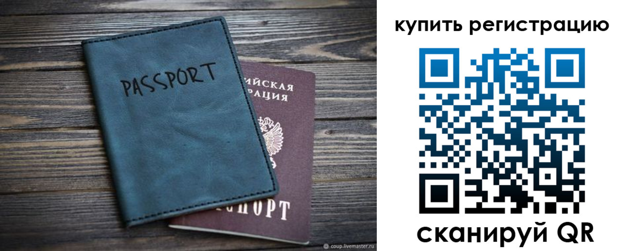 прописка 2025 в Ак-Довураке