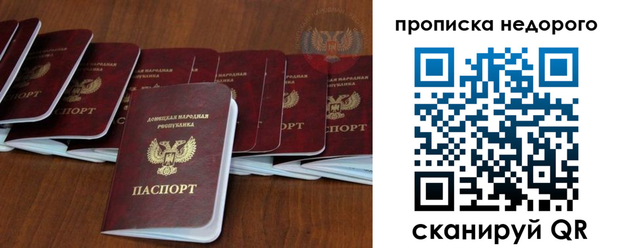 временная регистрация адрес в Ак-Довураке
