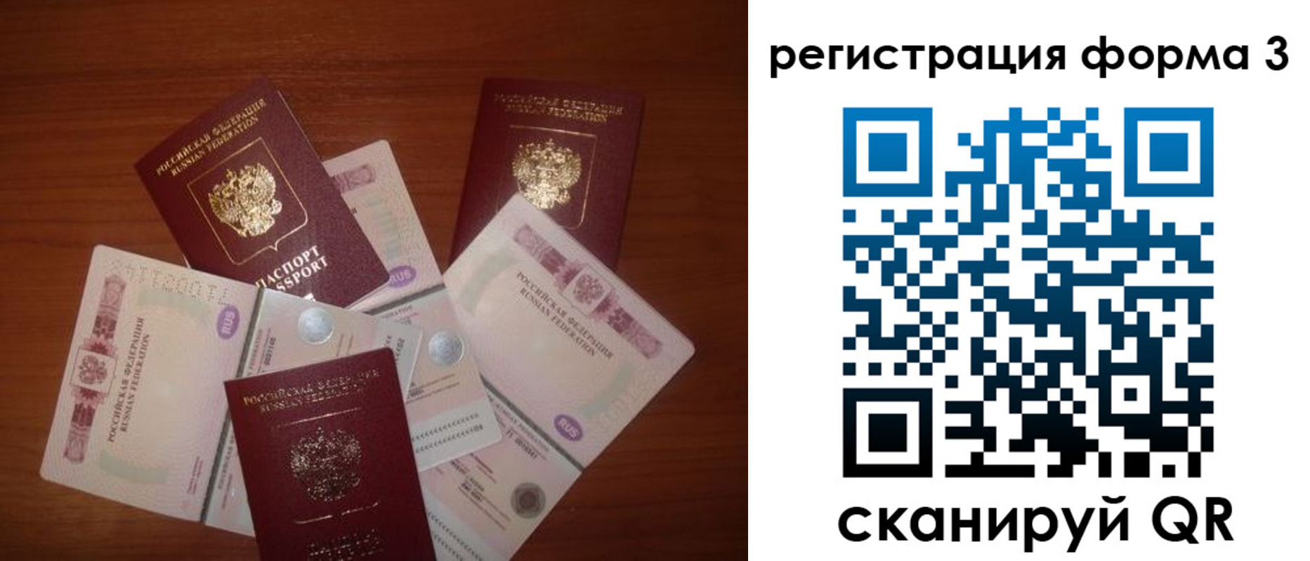 временная регистрация в квартире в Ак-Довураке