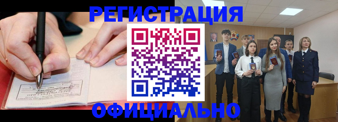 прописка для кредита в Ак-Довураке