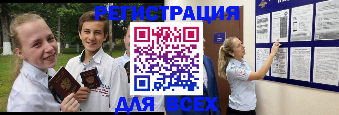 прописка для работы в Ак-Довураке