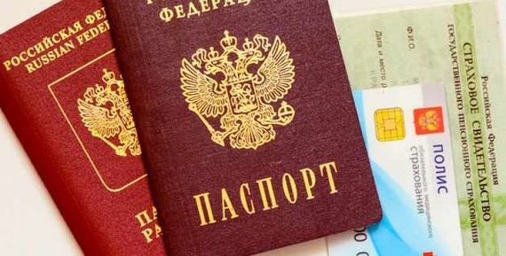 прописка в Ак